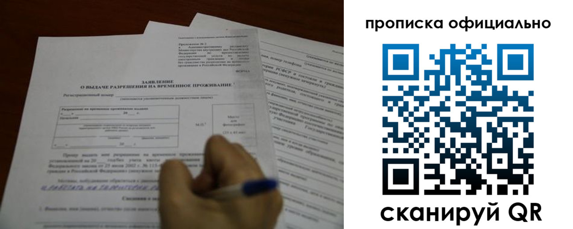 прописка от собственника в Волхове