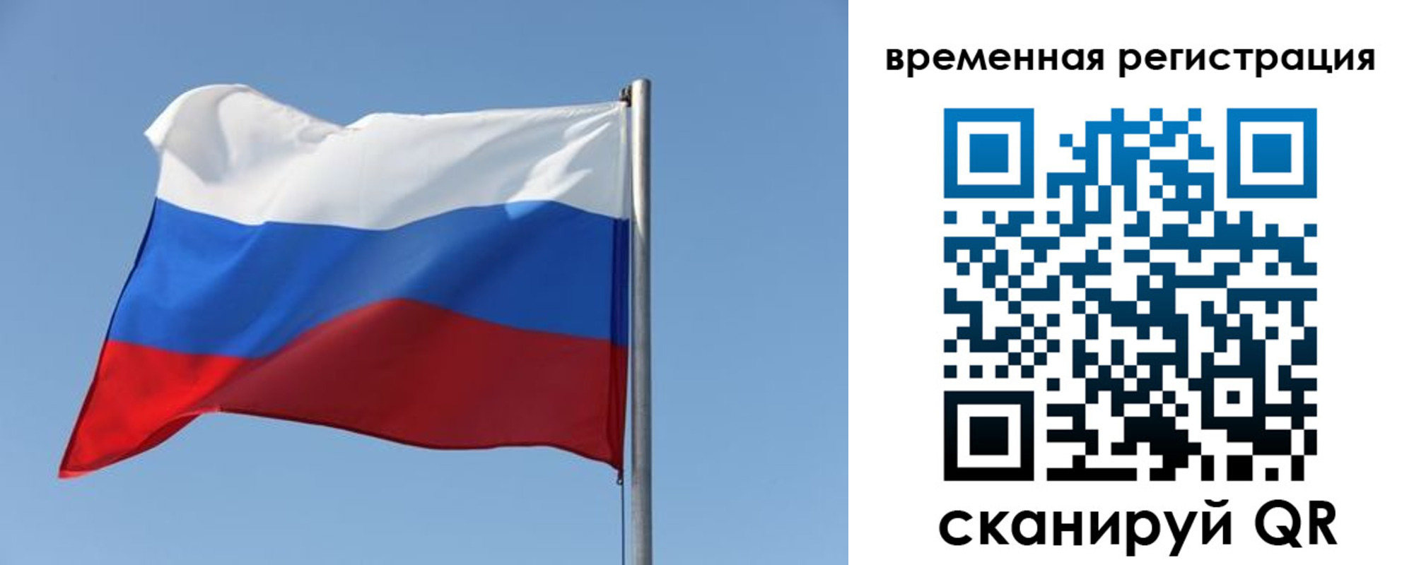 временная регистрация поиск в Волхове