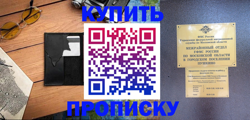 временная регистрация в Волхове