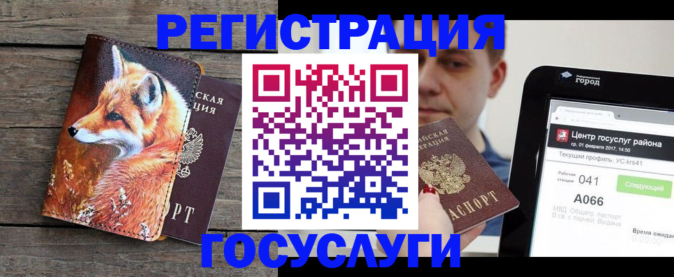временная регистрация надежно в Волхове