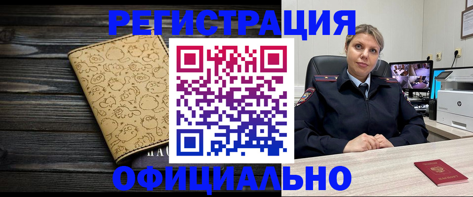 прописка в квартире в Волхове