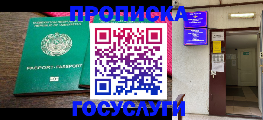 временная регистрация для всех в Волхове