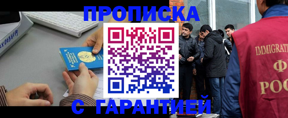 временная регистрация надежно в Волхове