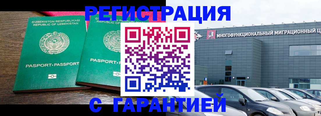 временная регистрация поиск в Волхове