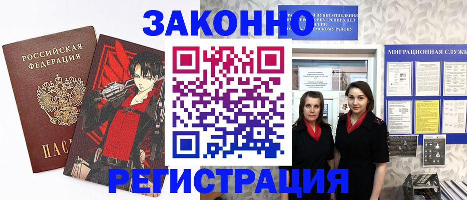 временная регистрация надежно в Волхове