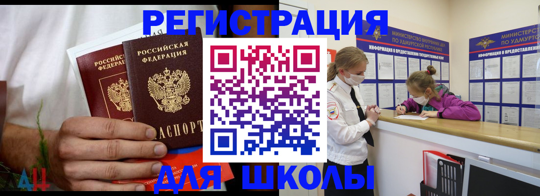 прописка законно в Волхове
